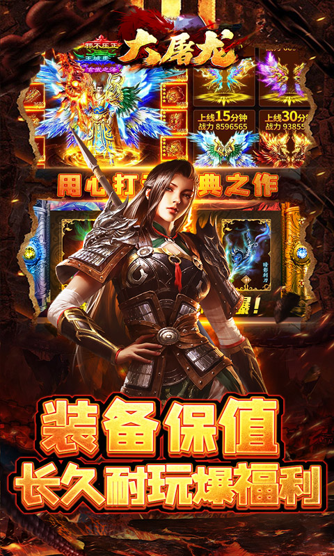 大屠龙(超爆无限切)