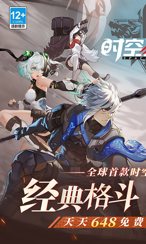 时空猎人3(首款猎人0.1折)