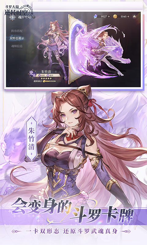 斗罗大陆：逆转时空(0.1折武魂觉醒) 