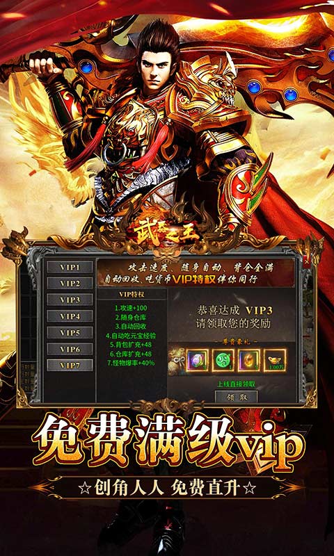 武器之王(香江攻速日送代金)