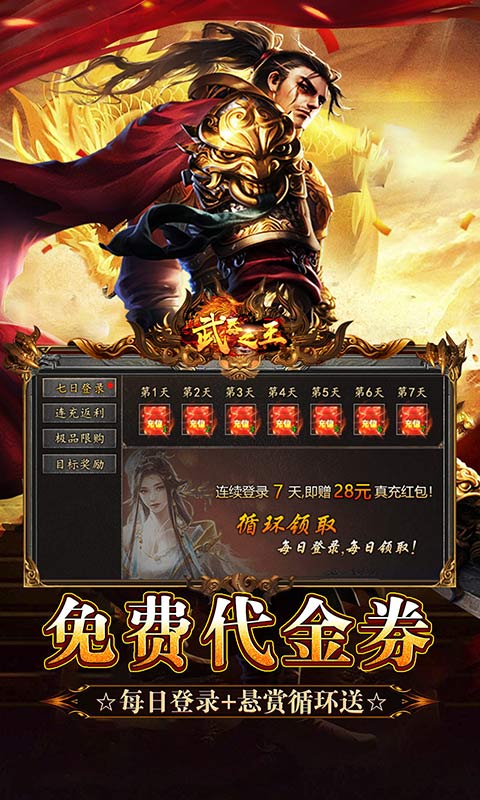 武器之王(香江攻速日送代金)