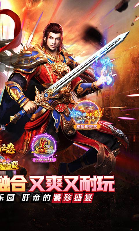 烈焰之怒(高爆大雷专属超变)