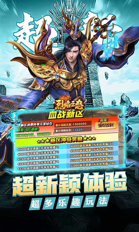 烈焰之怒(高爆大雷专属超变)