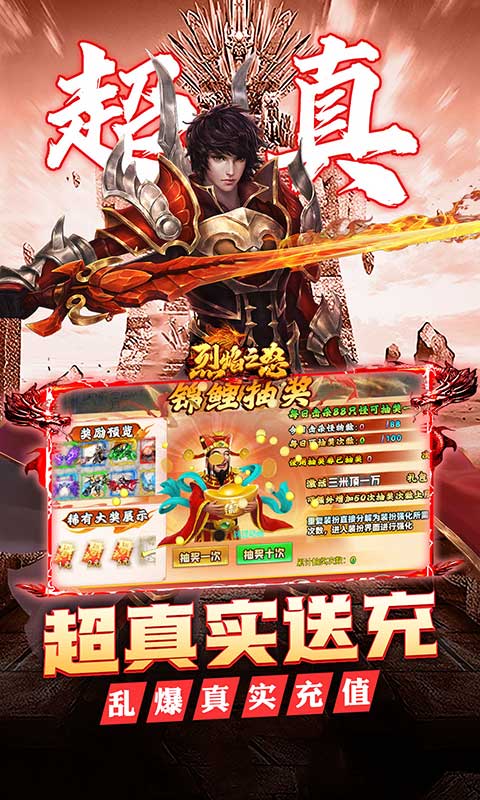 烈焰之怒(高爆大雷专属超变)