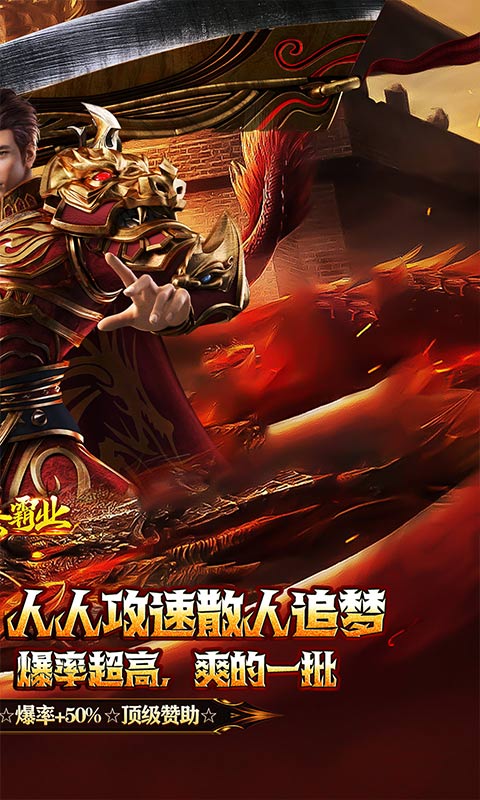 大秦霸业(碧霄暴走专属版)