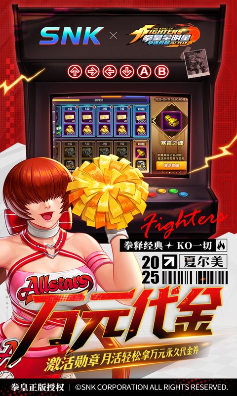 拳魂觉醒(0.1折拳皇正版授权)