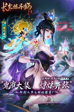 长生炼丹师(0.1折三生问道)