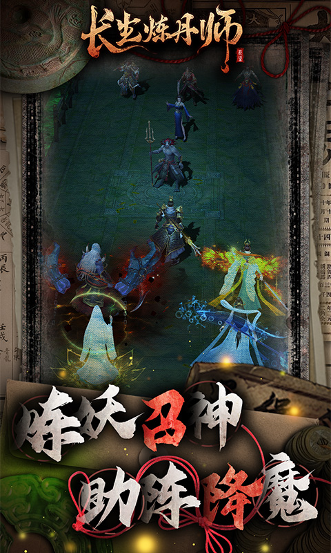 长生炼丹师(0.1折三生问道)