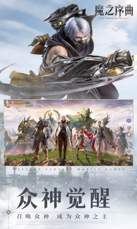 魔之序曲(5折送鬼新娘)