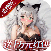 仙灵物语(0.1折回合免费版)