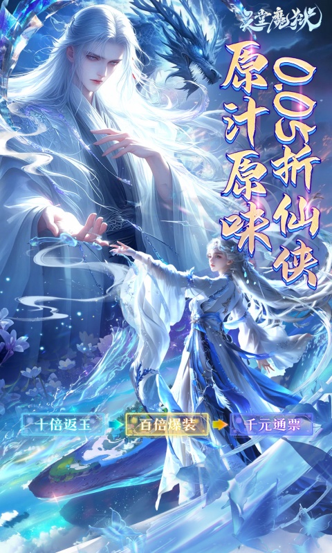 天堂魔狱(0.05折百倍爆率千金版) 