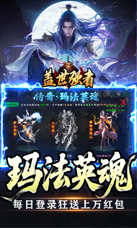 盖世强者(暴走神技送百万)