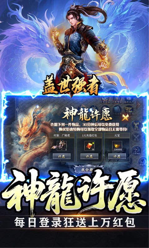 盖世强者(暴走神技送百万)