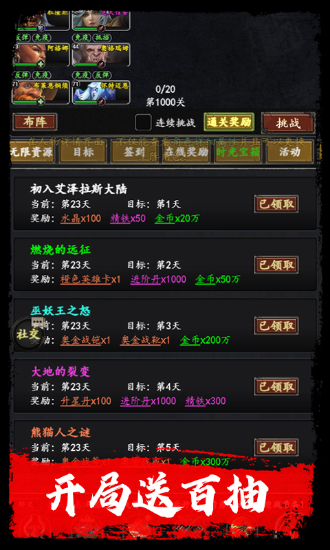 梦之旅人(0.1折免费版)