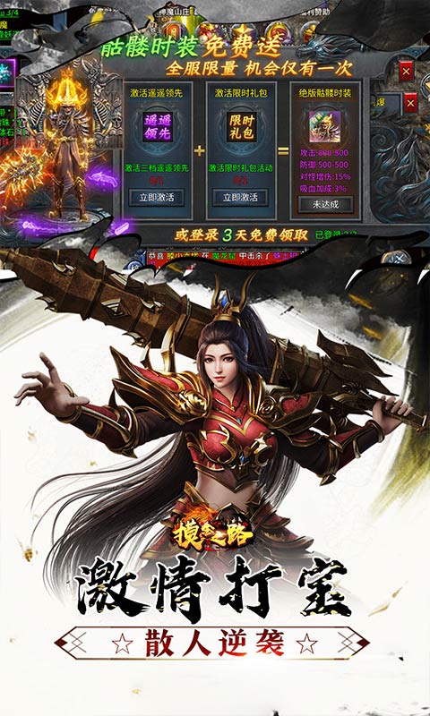 摸金之路(骷髅无限爆灵符)