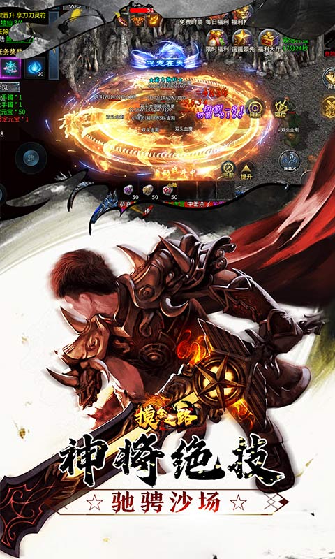 摸金之路(骷髅无限爆灵符)