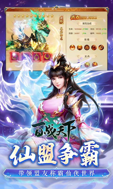 百战天下(0.05折山海异鲲)