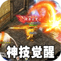 战神烈歌(神技觉醒三职业)